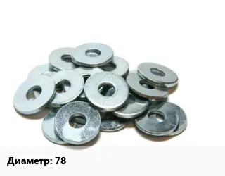 Шайба 78 медь без покрытия ГОСТ: DIN 7603